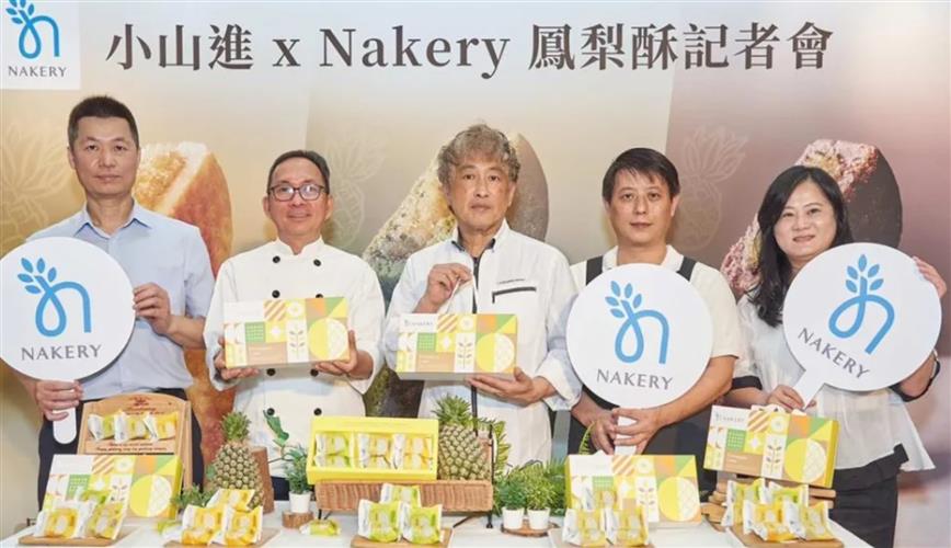 家樂福Nakery攜手日本甜點職人小山進推鳳梨酥禮盒。(圖／家樂福提供)