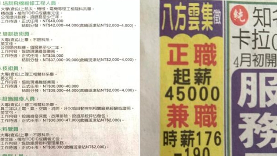 網友認為長榮的未來性和年終贏八方雲集。（圖／翻攝臉書爆廢公社二館）