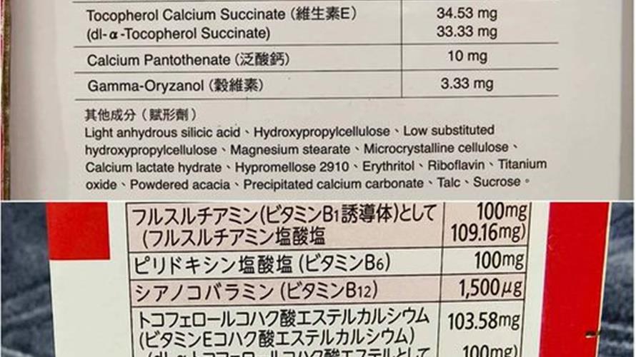 林氏壁認為台灣和日本的合利他命差別最主要在價格。(圖／翻攝日本自助旅行中毒者臉書)