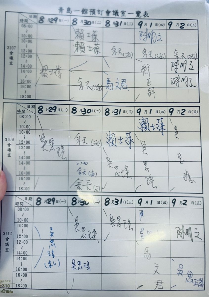 從青島一館會議室預定表顯示，吳思瑤辦公室長期登記使用會議室。讀者提供