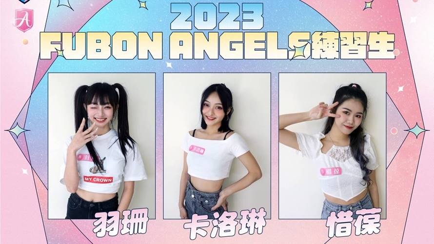 Fubon Angels百人決選出3名練習生。（圖／富邦勇士提供）