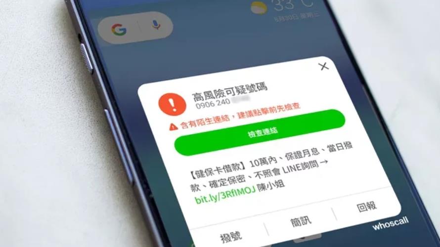 Whoscall提醒民眾，詐騙集團常誘使民眾將健保卡作抵押品來小額周轉。（圖／Whoscall提供）