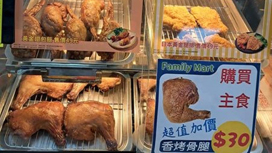 全家限定店推出買主食可用30元加購雞腿。（圖／翻攝臉書全家便利商店/7-11超商新品&好物分享區）