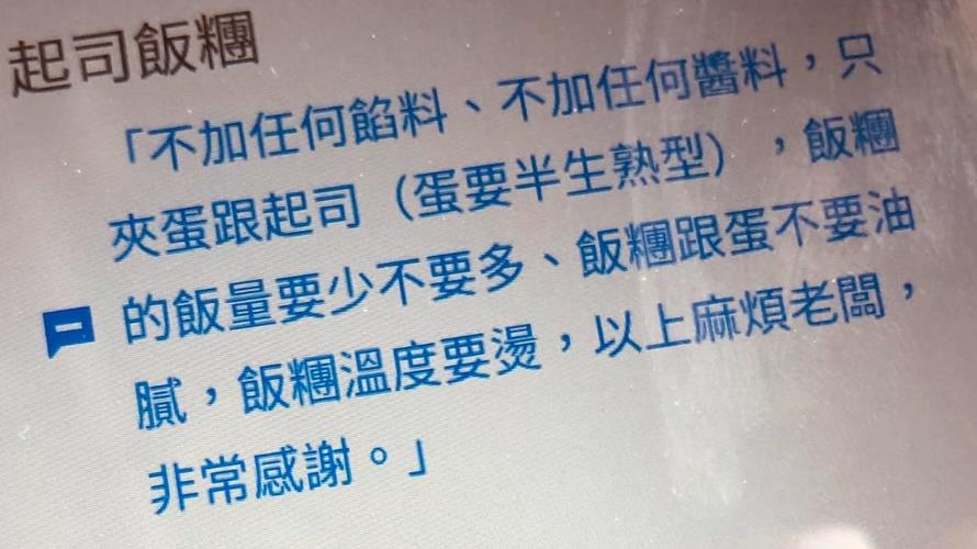 店家看到客製菜單要求的內容大傻眼。(圖／翻攝爆廢1公社臉書)