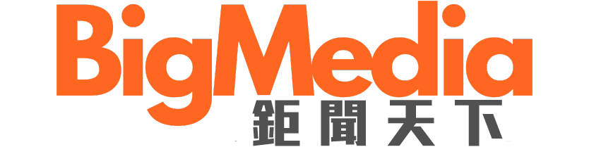 BigMedia鉅聞天下